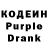 Codein напиток Lean (лин) yanich7