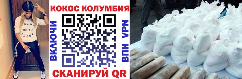 купить наркоту Усть-Лабинск КОКАИН Колумбийский