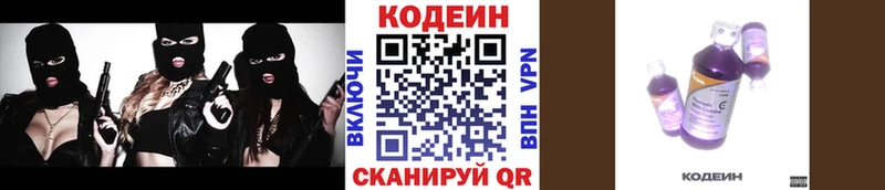 Codein напиток Lean (лин)  дарнет шоп  Усть-Лабинск 