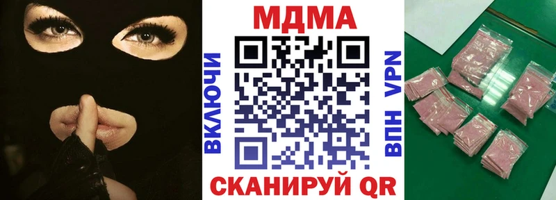 MDMA кристаллы Усть-Лабинск